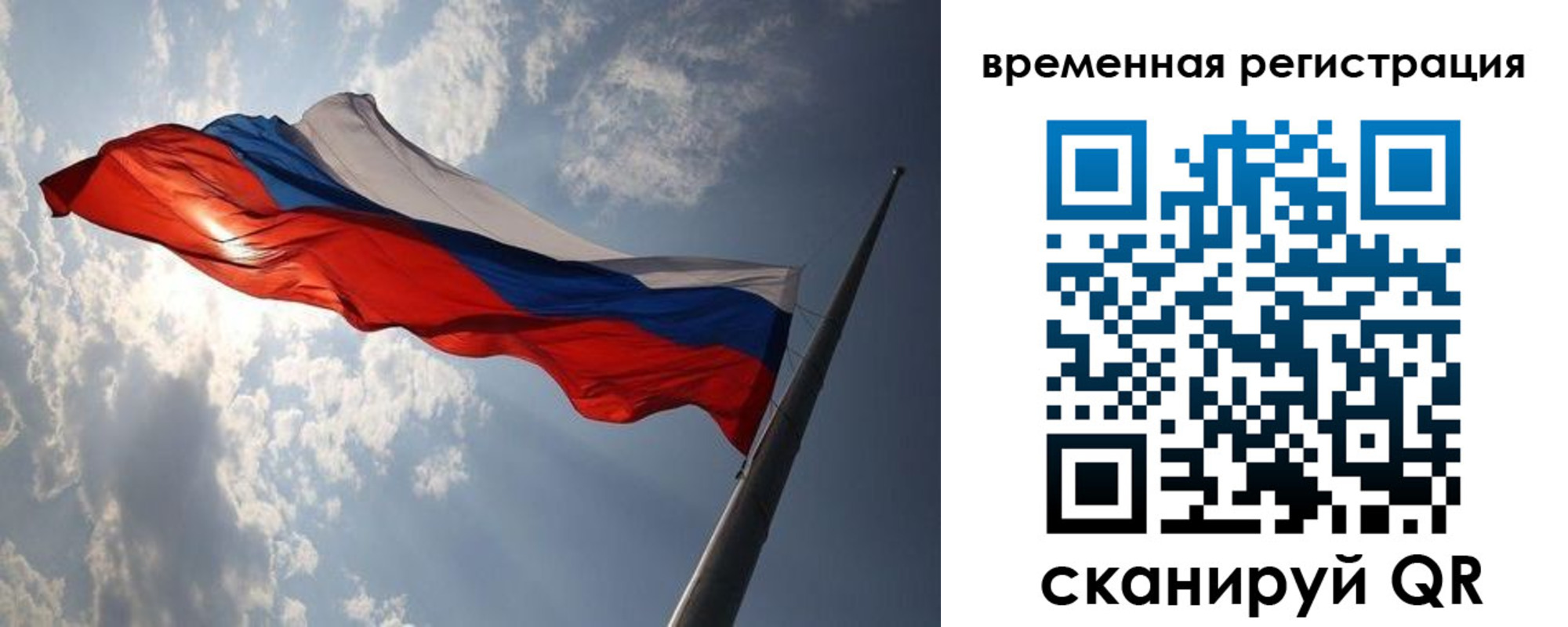 прописка 2025 в Сорочинске