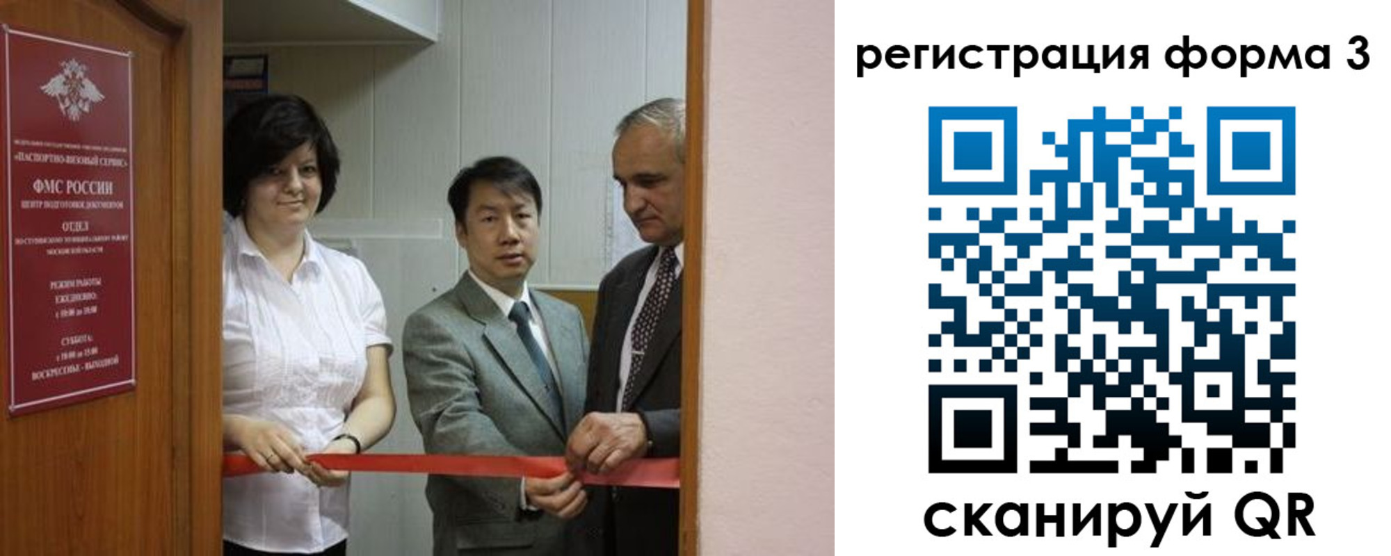 прописка для работы в Сорочинске