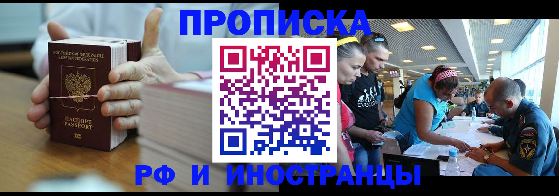 временная регистрация для всех в Сорочинске