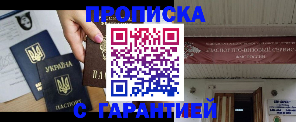 найти адрес прописки в Сорочинске