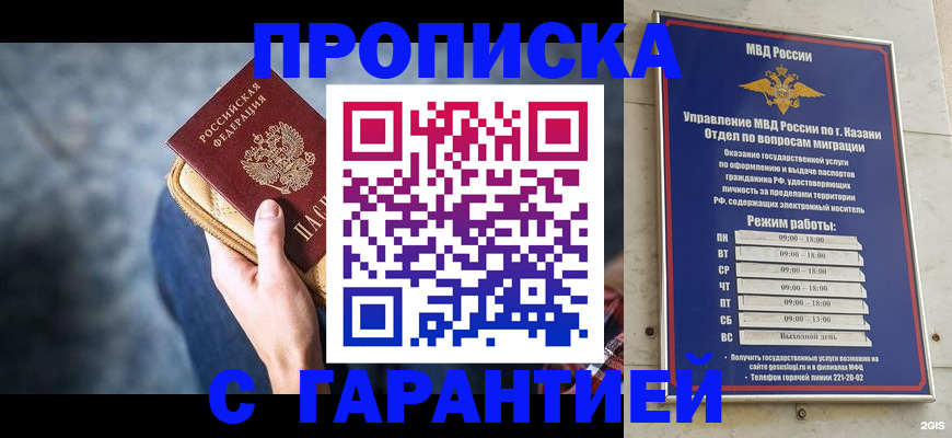 прописка поиск в Сорочинске